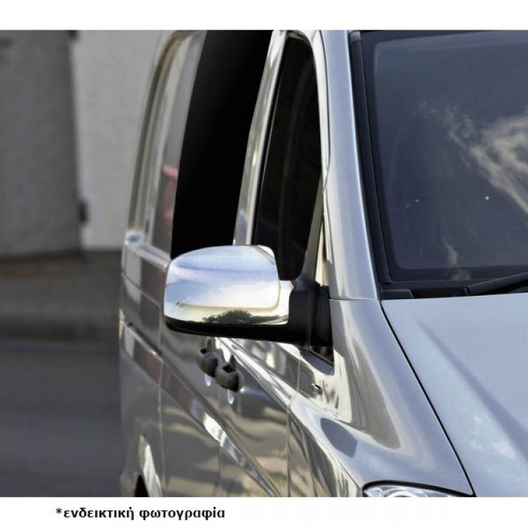 ΚΑΠΑΚΙΑ ΚΑΘΡΕΠΤΗ ΧΡΩΜΙΟΥ ΜΕΤΑΛΛΙΚΑ ΓΙΑ MERCEDES VITO W639 2004-2010 ΚΑΠΑΚΙΑ ΚΑΘΡΕΠΤΗ ΧΡΩΜΙΟ ΜΕΤΑΛΛΙΚΑ S-DIZAYN -2 TEM. ΚΑΠΑΚΙΑ ΚΑΘΡΕΠΤΗ ΧΡΩΜΙΟΥ ΜΕΤΑΛΛΙΚΑ ΓΙΑ MERCEDES VITO W639 2004-2010 ΚΑΠΑΚΙΑ ΚΑΘΡΕΠΤΗ ΧΡΩΜΙΟ ΜΕΤΑΛΛΙΚΑ S-DIZAYN -2 TEM.